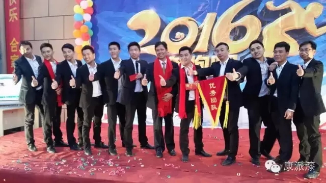 2016，奔跑吧 ！泰莱涂料2015表彰大会暨2016迎新晚会